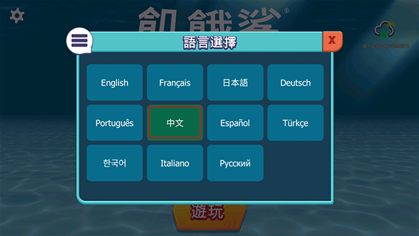 饥饿鲨进化国际服中文版(Hungry Shark)