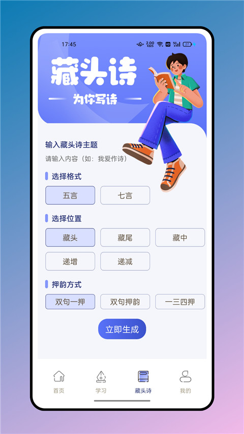 七彩课堂课件PPT官网版