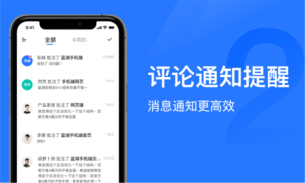 蓝湖