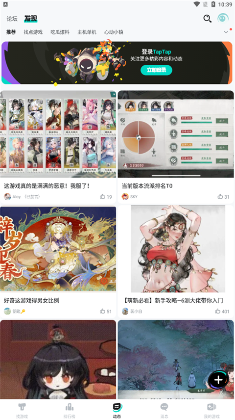 toptop游戏平台(taptap)