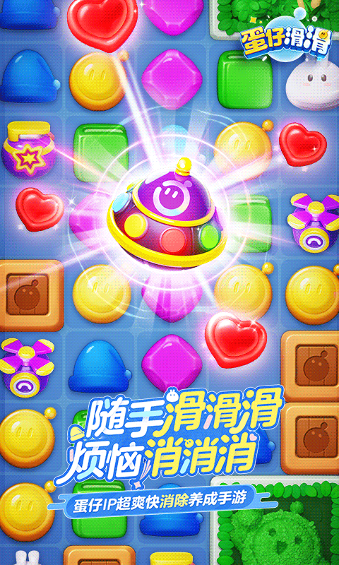 蛋仔滑滑官方正版