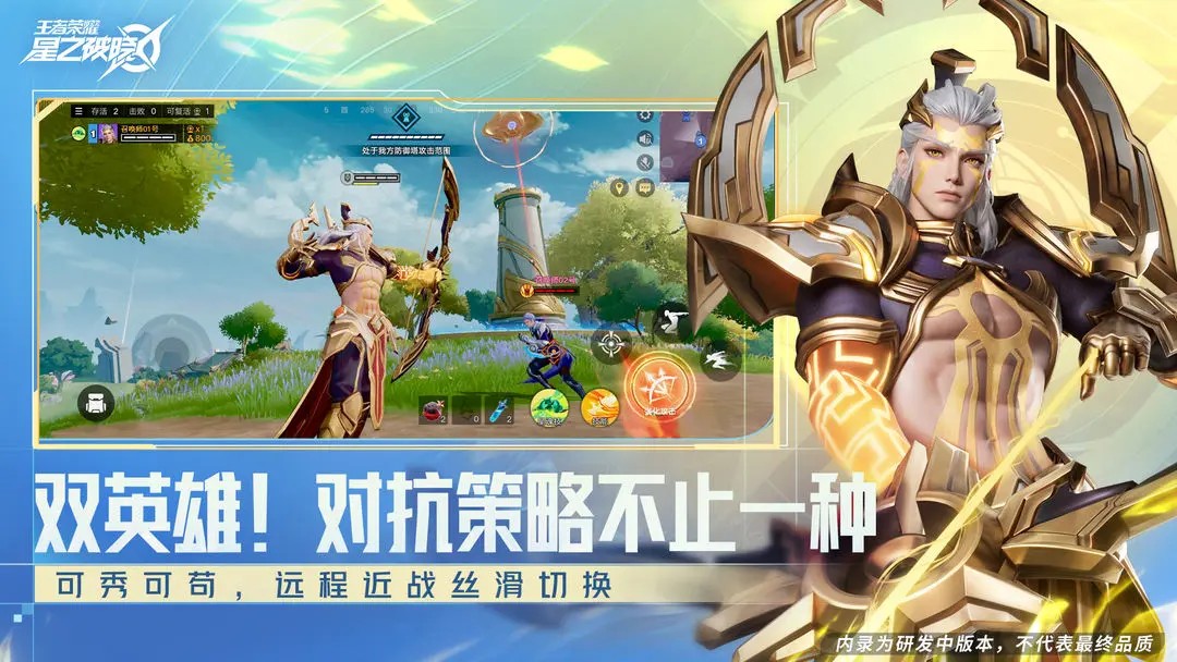 星之破晓官网先遣服