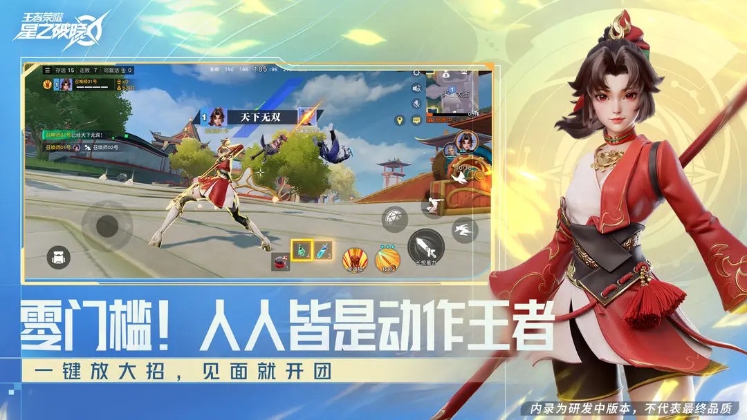 星之破晓官网先遣服