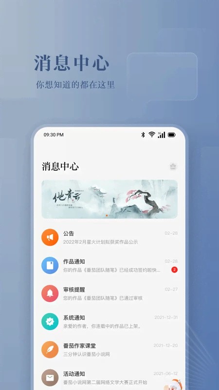番茄作者助手(番茄作家助手)