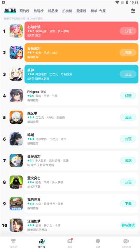 toptop游戏平台(taptap)