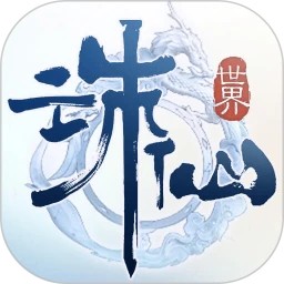 诛仙助手(诛仙世界助手)
