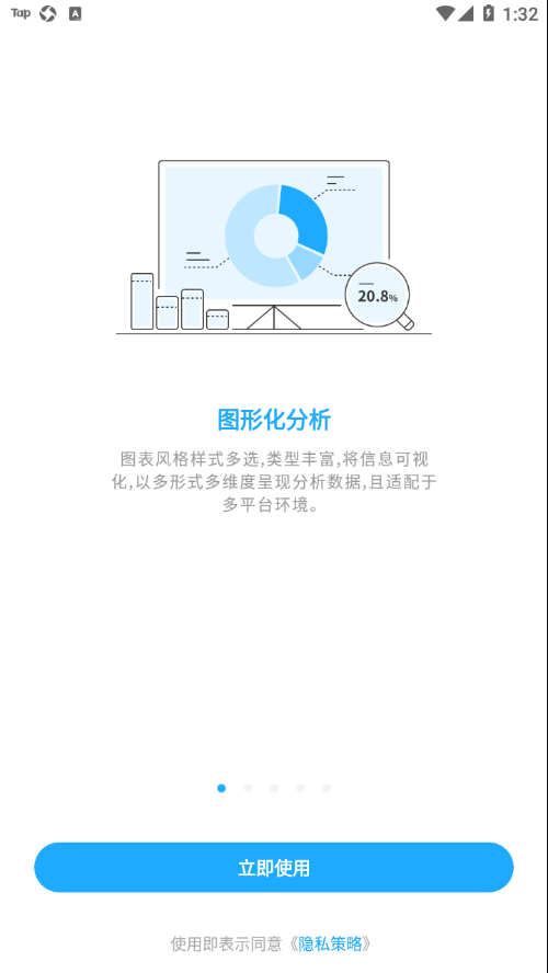 帆软(数据分析V11)