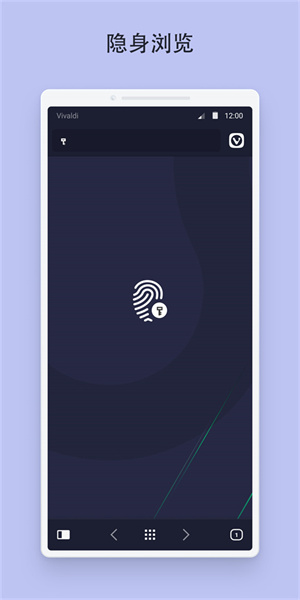 Vivaldi浏览器