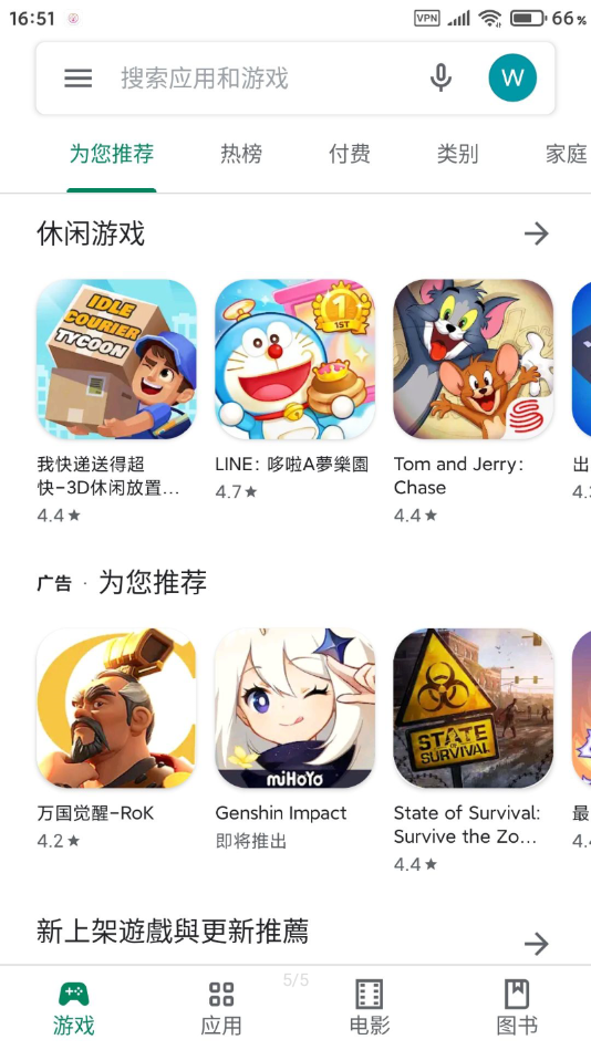 谷歌框架(Google Play 服务)