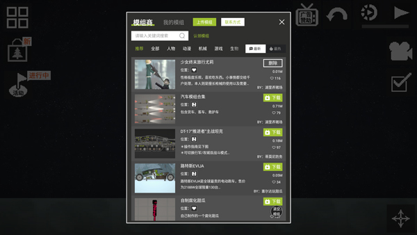 甜瓜游乐场25.5汉化版