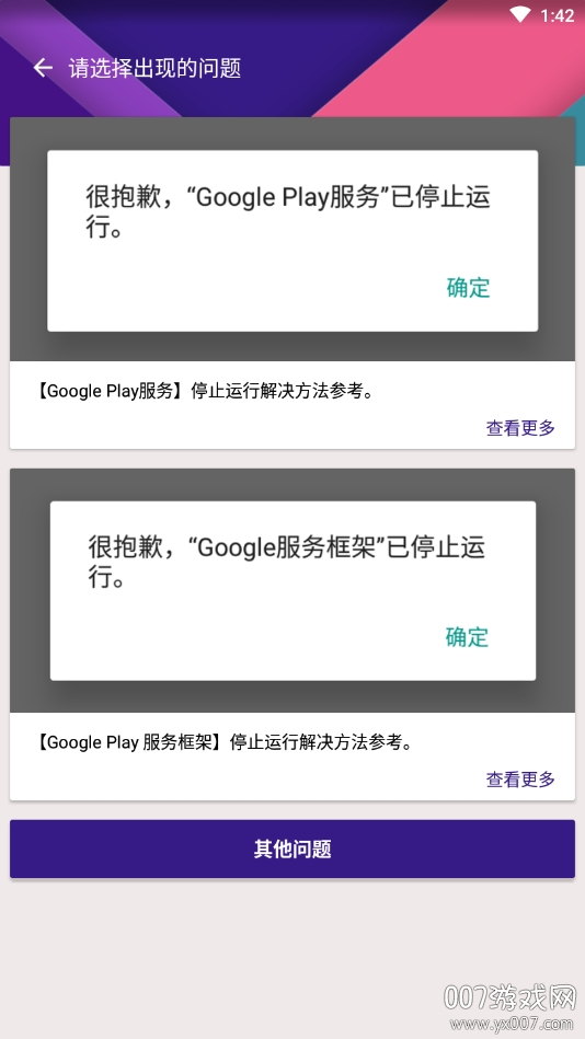 KK谷歌助手官方版