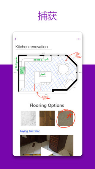 OneNote