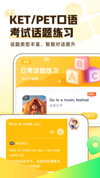 完美英语新概念app