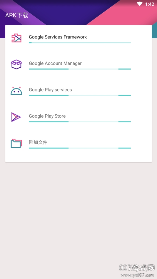 KK谷歌助手官方版