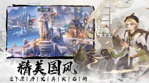 微微三国手机版