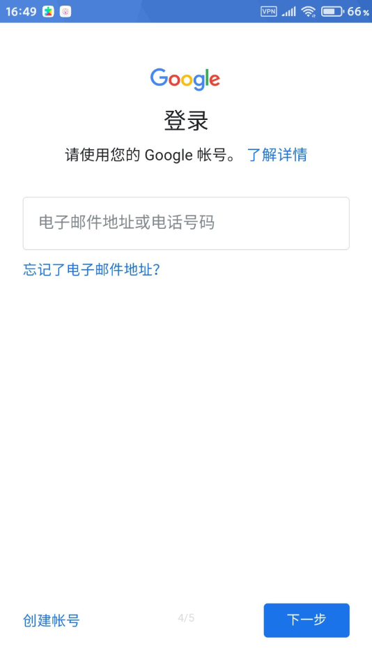 谷歌框架(Google Play 服务)