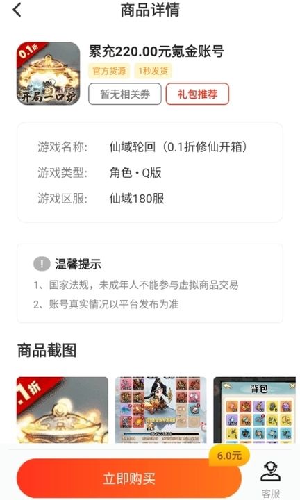 手游福利盒