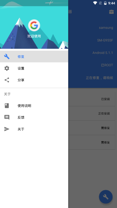 su谷歌安装器