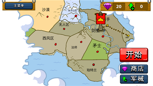 火柴人战争遗产巨人版新版本