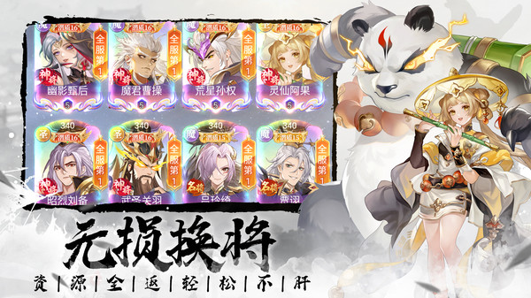微微三国