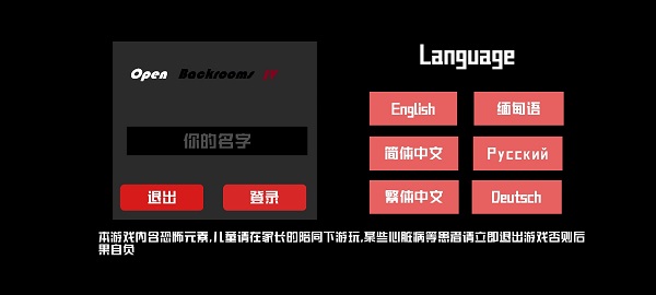 打开后室4最新版本