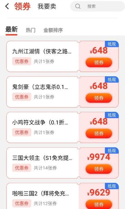 手游福利盒