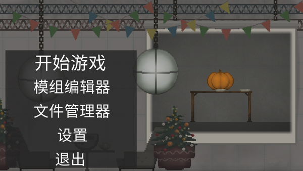 甜瓜游乐场25.5汉化版