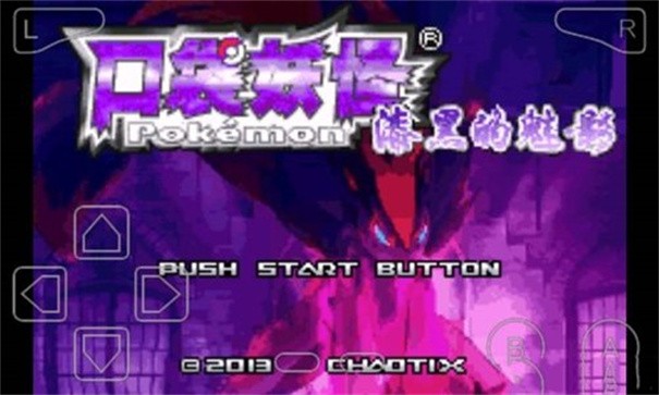 口袋妖怪漆黑的魅影5.0EX+BW