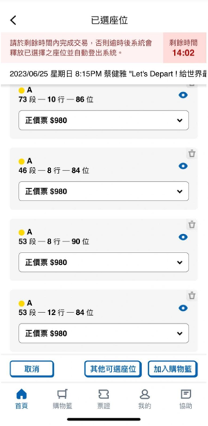 香港城市售票网(urbtix)