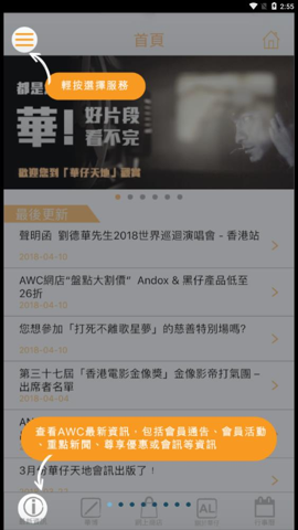 华仔天地