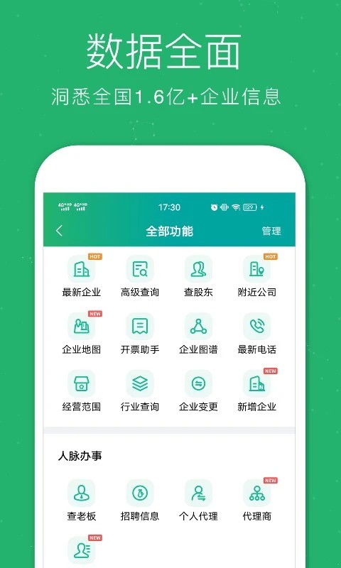 企查猫