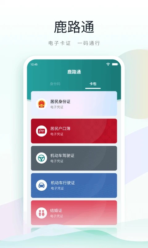 昆山市民(鹿路通)