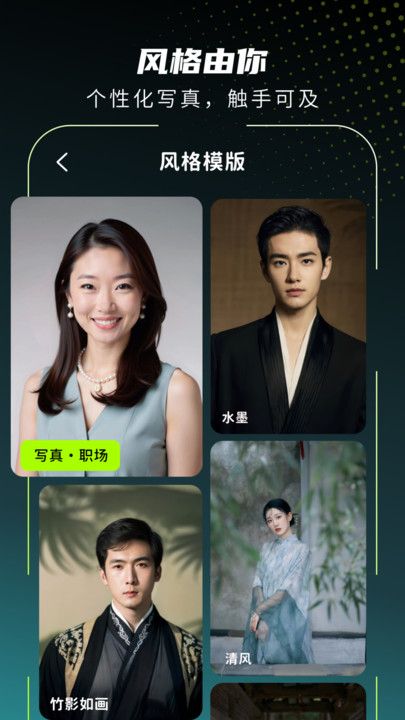 爱旅拍app