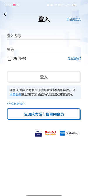 香港城市售票网(urbtix)