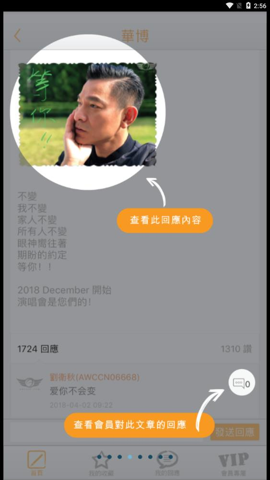 华仔天地