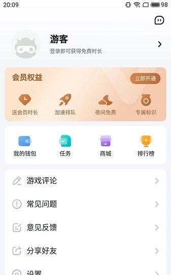 870云游戏(870游戏)