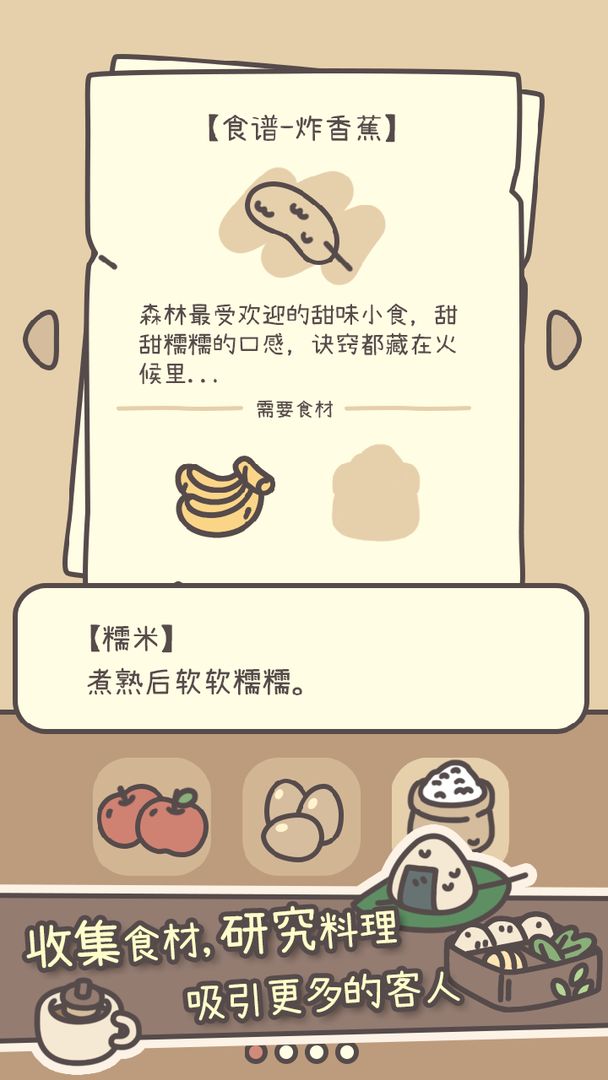 橡子屋官方版