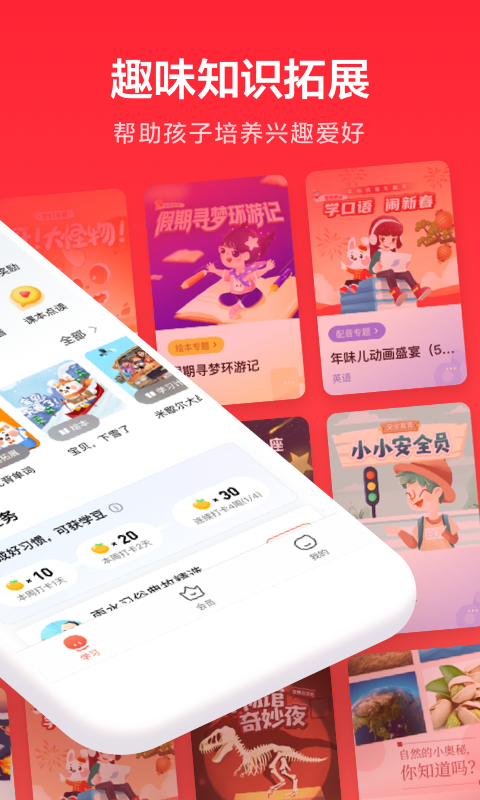 一起学app