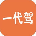 一代驾