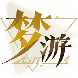 无尽梦回官服