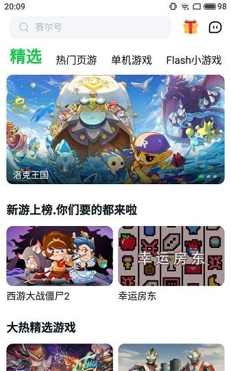 870云游戏(870游戏)