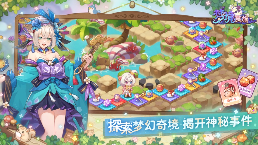 梦境食旅安卓版