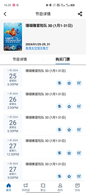 香港城市售票网(urbtix)