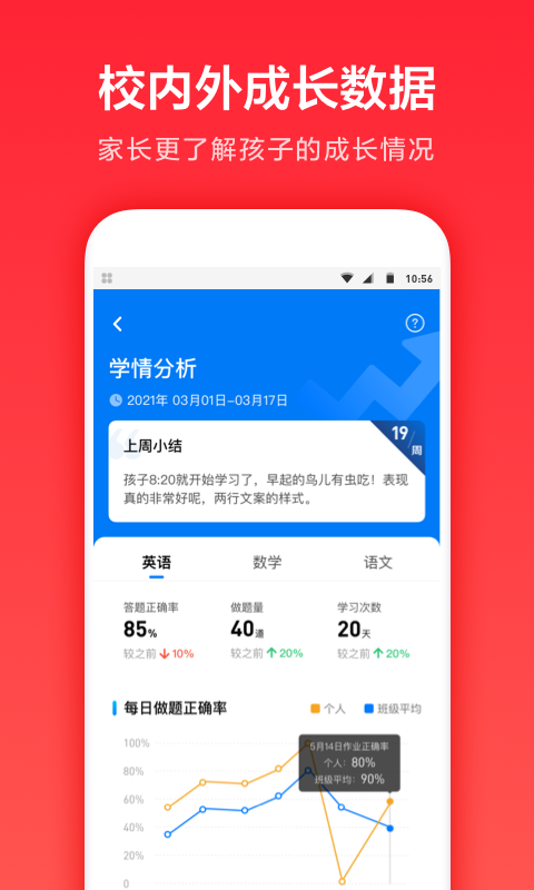 一起学app