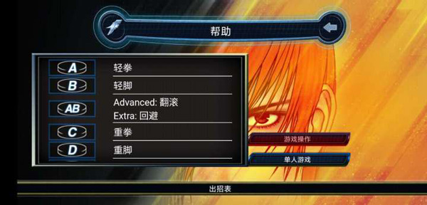拳皇98完整版