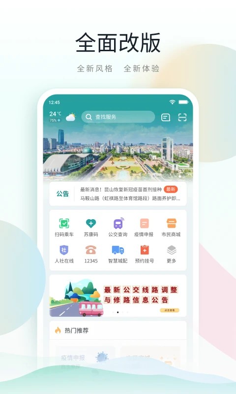 昆山市民(鹿路通)
