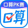 作业帮口算app最新版