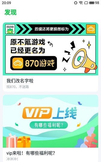 870云游戏(870游戏)