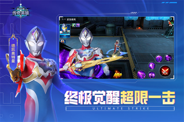 王纳米制作11.0存档版(奥特曼传奇英雄)
