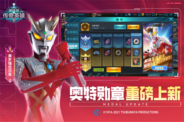 王纳米制作11.0存档版(奥特曼传奇英雄)